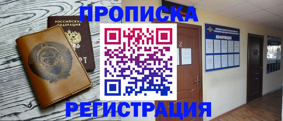 прописка для кредита в Новочебоксарске