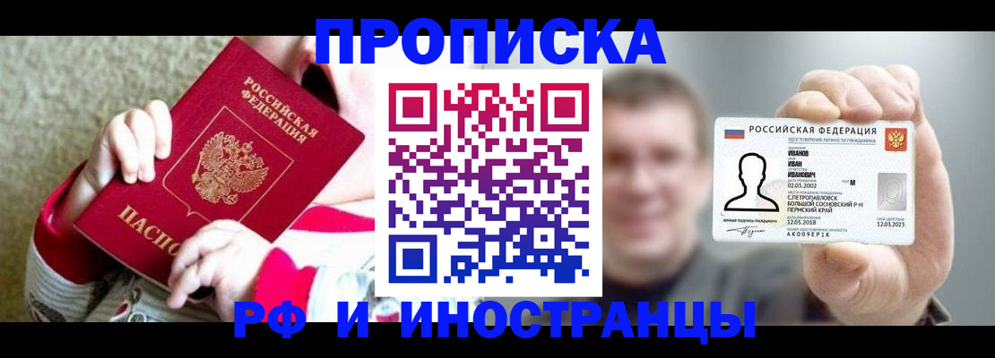 временная регистрация для всех в Новочебоксарске